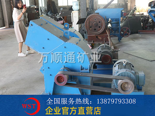 錘式破碎機(jī)