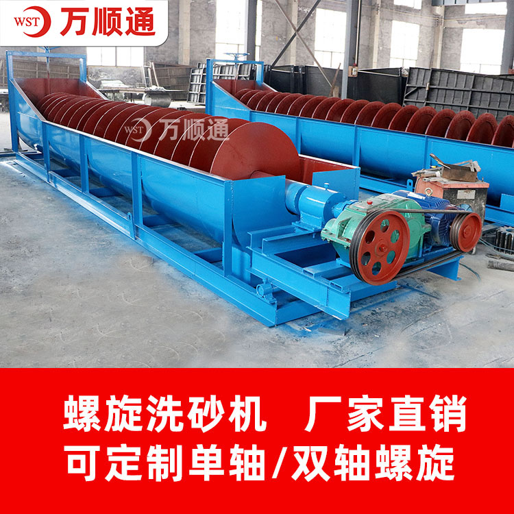 贛州螺旋洗砂機(jī)_篩沙機(jī)_輪斗洗砂