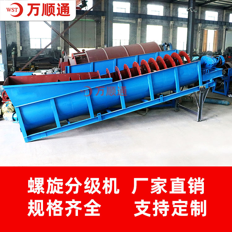 洗砂機|洗沙機|螺旋洗砂機|輪斗洗砂機--江西洗沙設(shè)備廠家