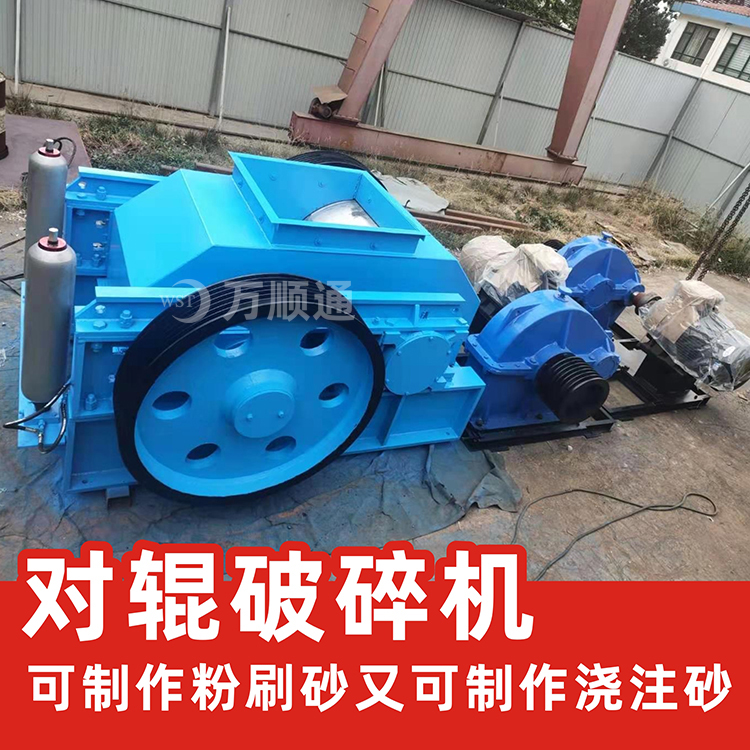 對(duì)輥破碎機(jī)-輥式破碎機(jī)-對(duì)輥式破