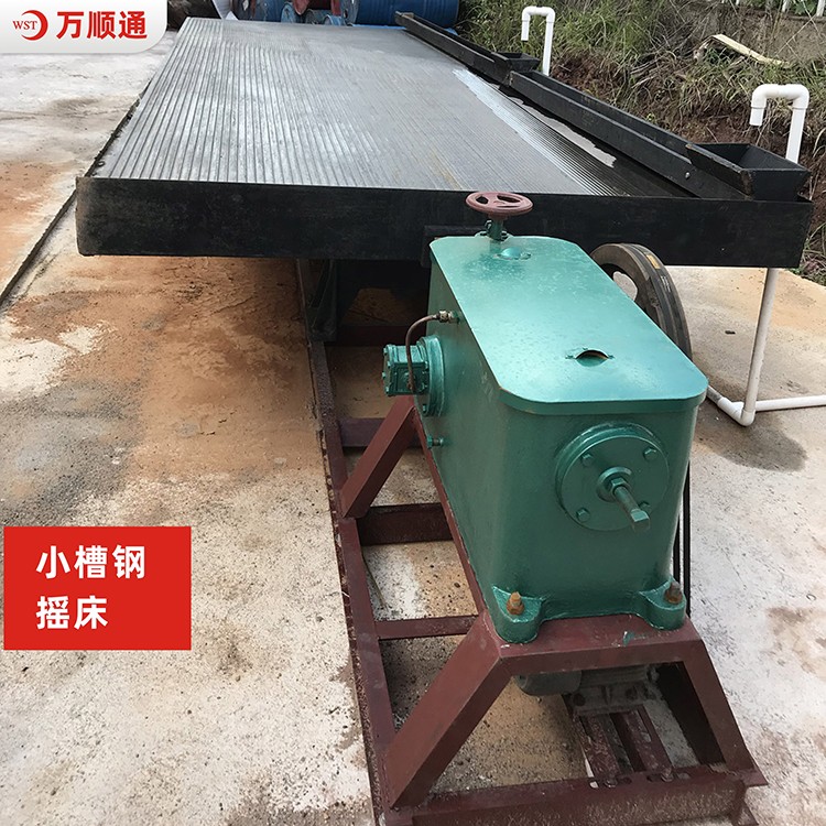 選礦6S搖床廠家 廢舊電線選銅用 回收沙金 玻璃鋼材質