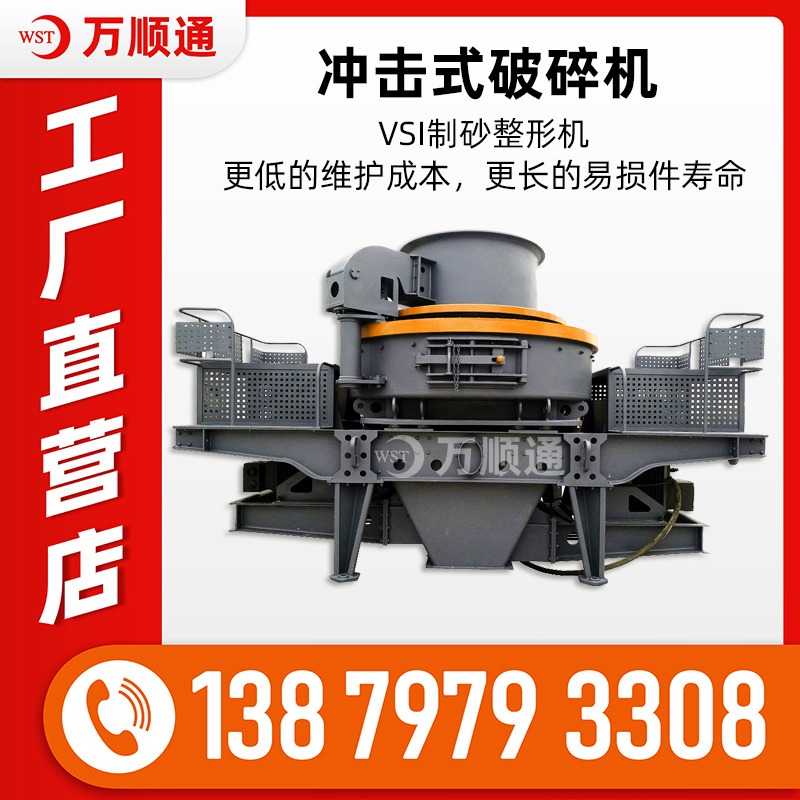 礦山機械設備 新型錘式圓錐式沖擊式制砂機 破碎制砂多用 石料制砂生產設備