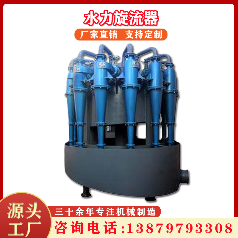 水力旋流器組 聚氨酯旋流器礦用旋流沉沙除污器旋流器泥沙分離器