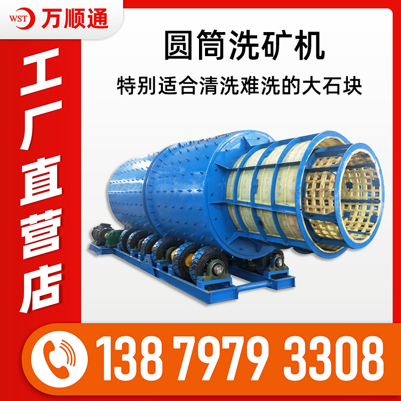 大型無軸滾筒洗礦機圓筒砂石篩分洗沙設備水洗黏土輪胎洗石機