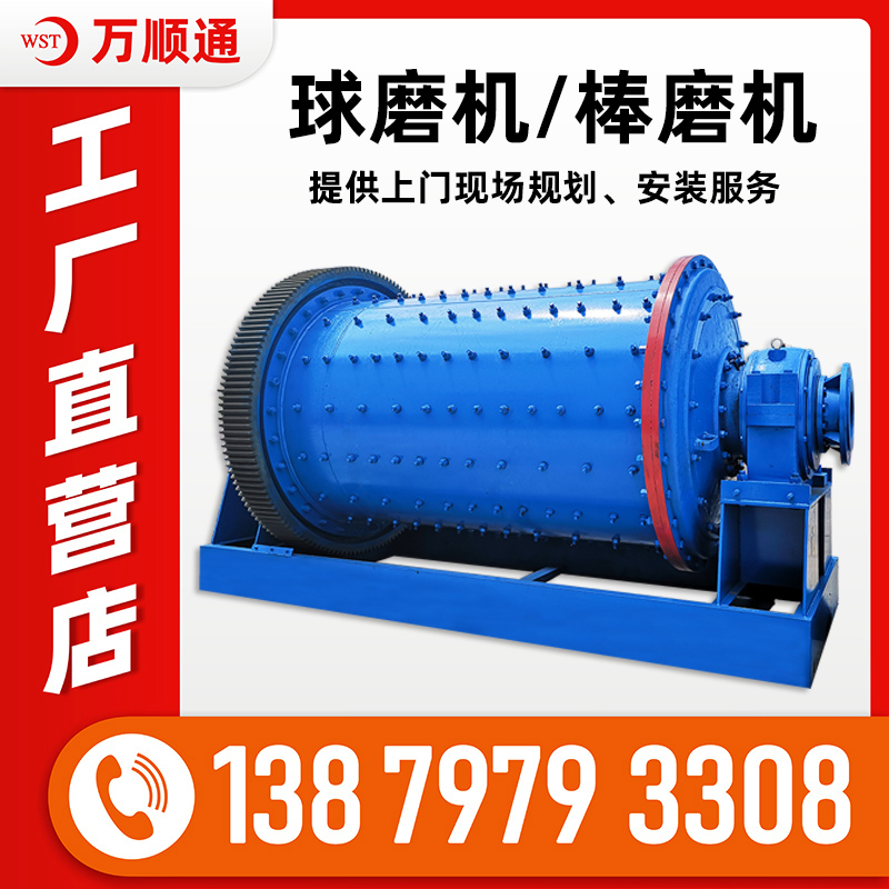 新型棒磨式選礦球磨機干濕兩用鐵礦礦山機械小型滾筒式制沙機設備
