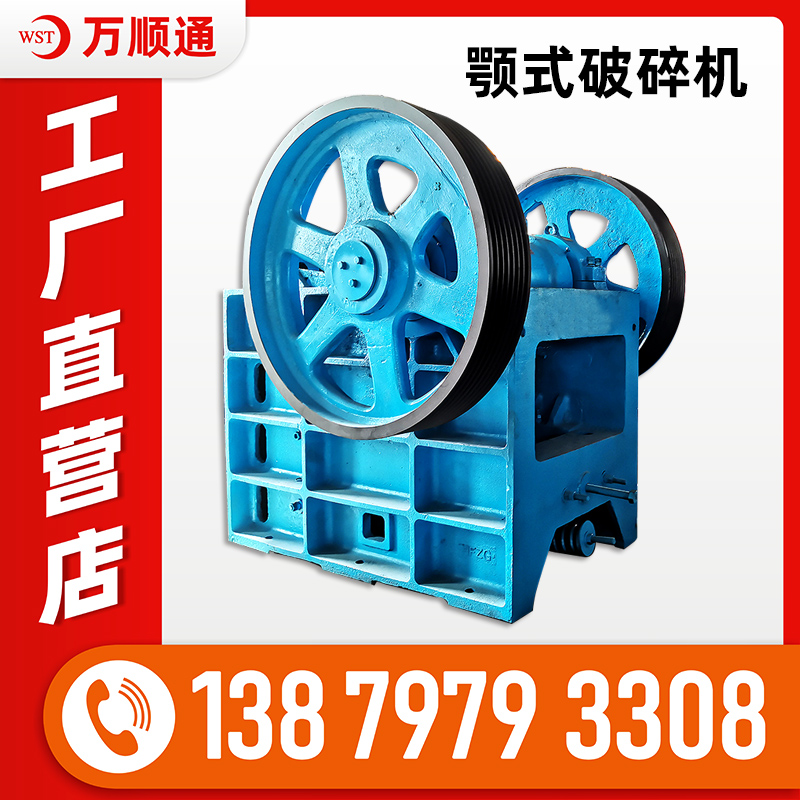 鄂式破碎機石頭粉碎機大型工業碎石機移動式顎式制砂機器全套設備