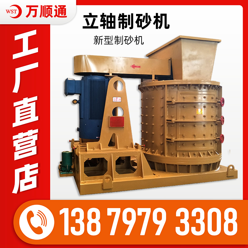 制砂機小型移動打沙機全套大型鵝卵石制沙機全自動立軸錘式破碎機