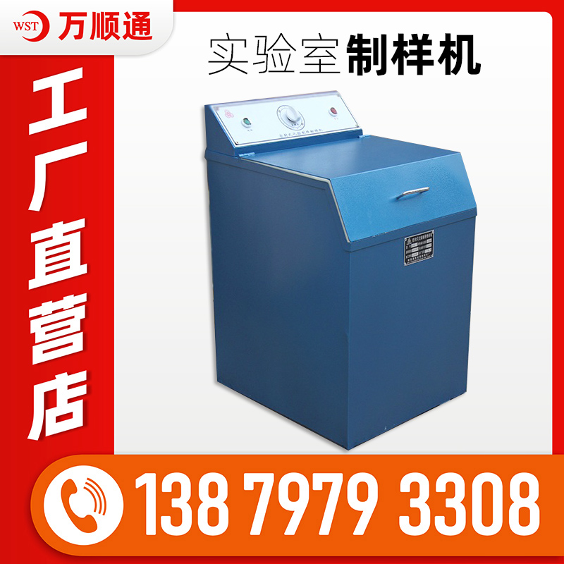 密封式化驗制樣粉碎機GJ100-1單缽雙缽錳鋼實驗室研磨機