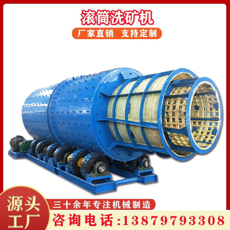 大型無軸滾筒洗砂機礦用圓筒洗礦機水洗黏土輪胎洗石機砂石清洗機