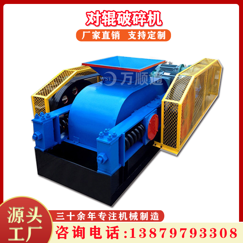 大型對輥破碎機鵝卵石雙齒輥碎石機花崗巖制砂機石料粉碎機制沙機